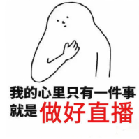 如何打造直播間爆款產(chǎn)品？秘訣在這里！